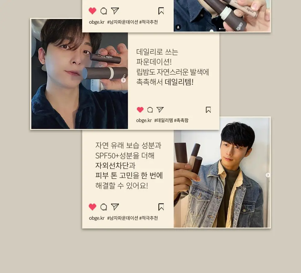 [기프트패키지] 오브제 모공기초 2종 기획 (포어제로 올인원+무드체인지 레드립밤) 상세페이지 44